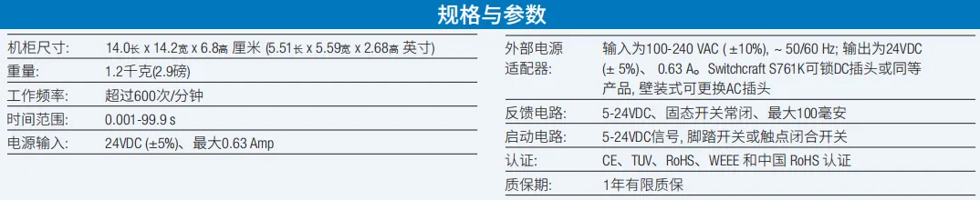 valvemate 7100单胶阀控制器