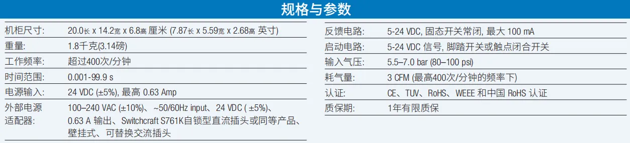 valvemate 7140单胶阀控制器