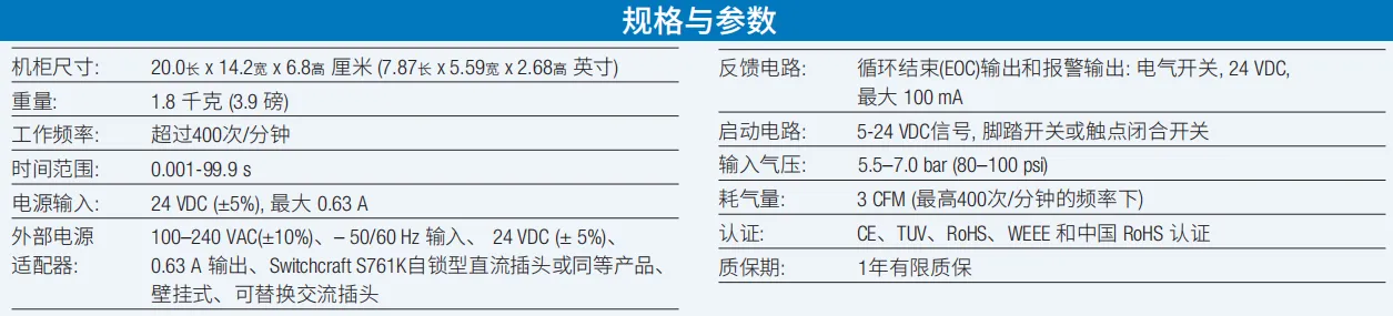 valvemate 7160ra旋转喷雾系统控制器