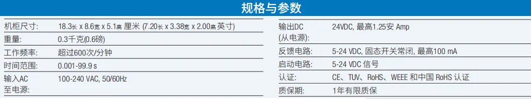 valvemate 8000多胶阀控制器