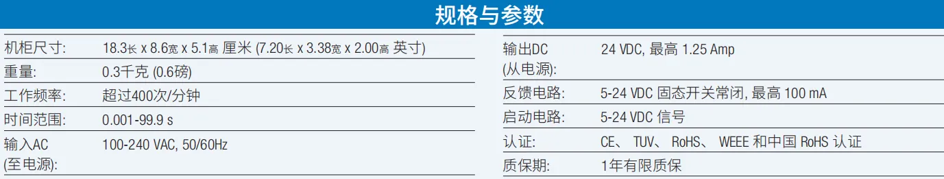 valvemate 8040喷雾阀控制器
